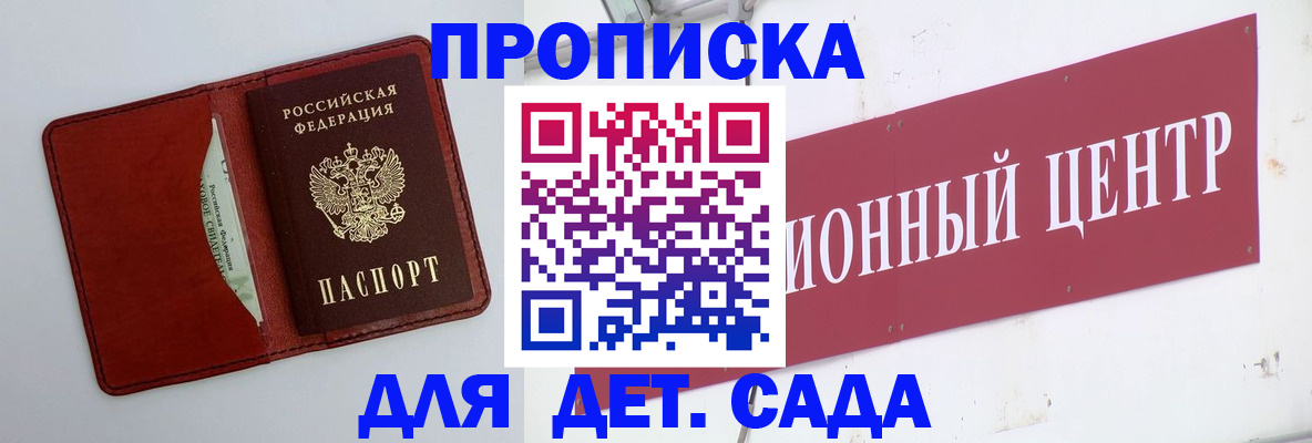 временная регистрация поиск в Снежногорске