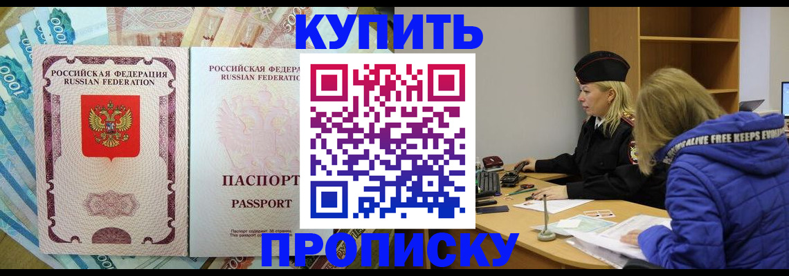 временная регистрация гарантия в Снежногорске