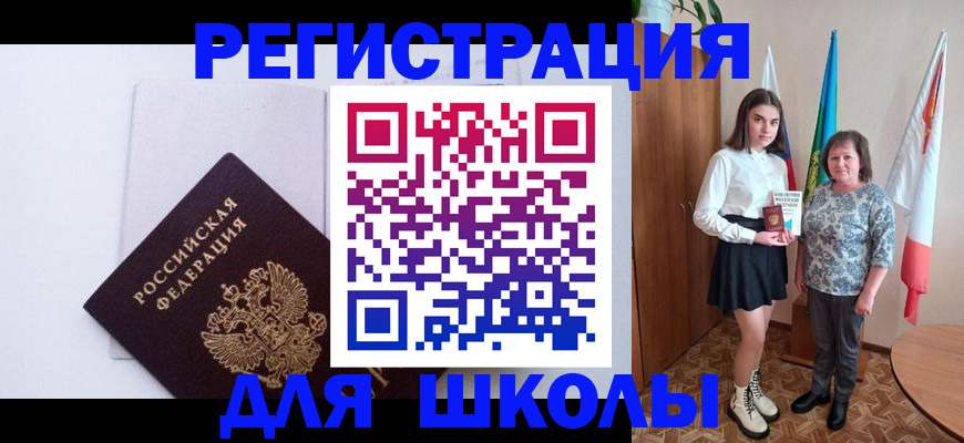 прописка для кредита в Снежногорске