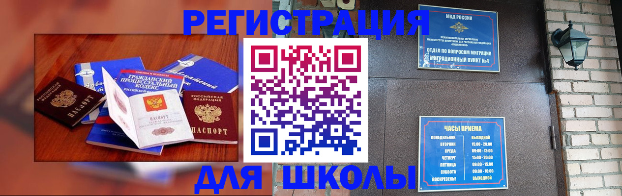временная регистрация в квартире в Снежногорске